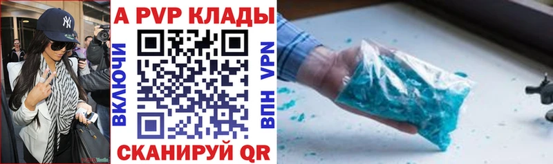A-PVP кристаллы  где купить наркоту  Усть-Катав 