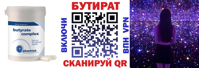 БУТИРАТ GHB  Усть-Катав 