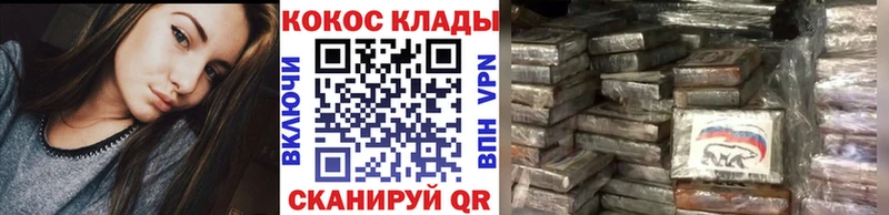 КОКАИН VHQ  Усть-Катав 
