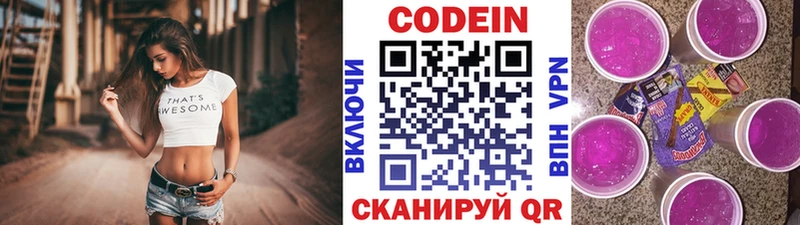 Кодеин напиток Lean (лин)  даркнет сайт  Усть-Катав 