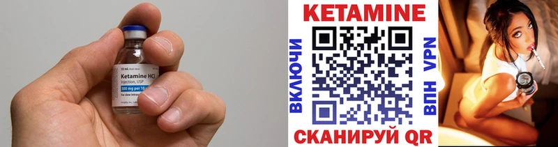 Кетамин ketamine Усть-Катав